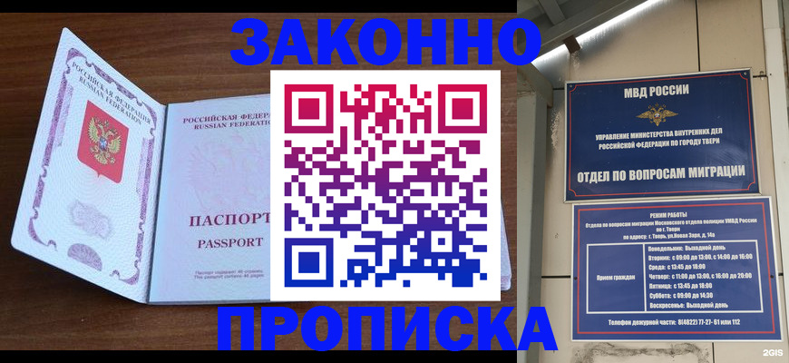 прописка поиск в Енисейске